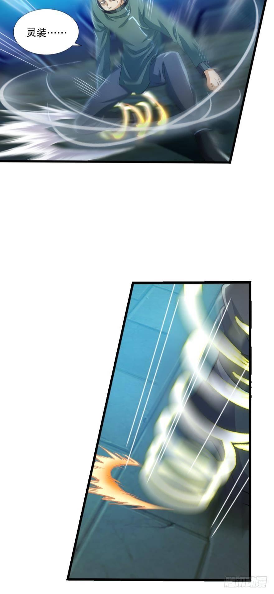 异能觉醒-第12话