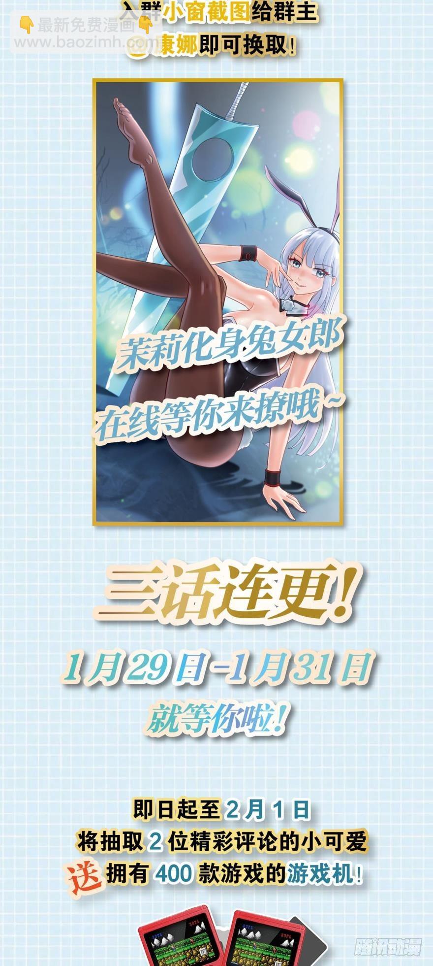 异能觉醒-第12话