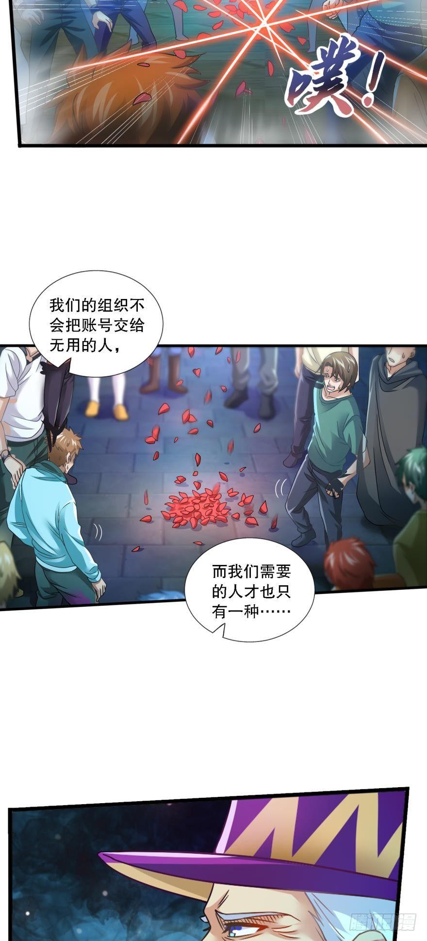 异能觉醒-第12话