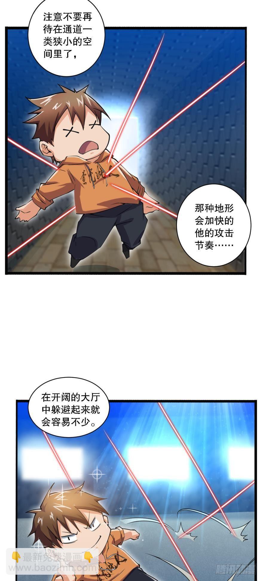 超级牛逼的光炮-第14话