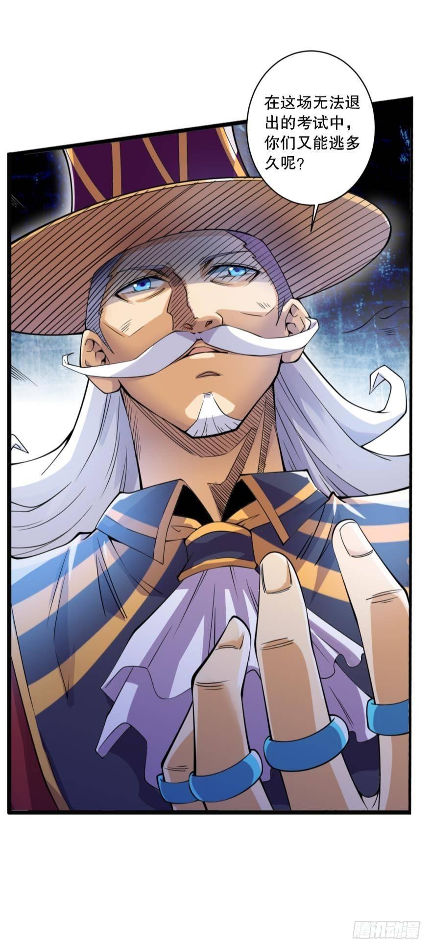 超级牛逼的光炮-第14话