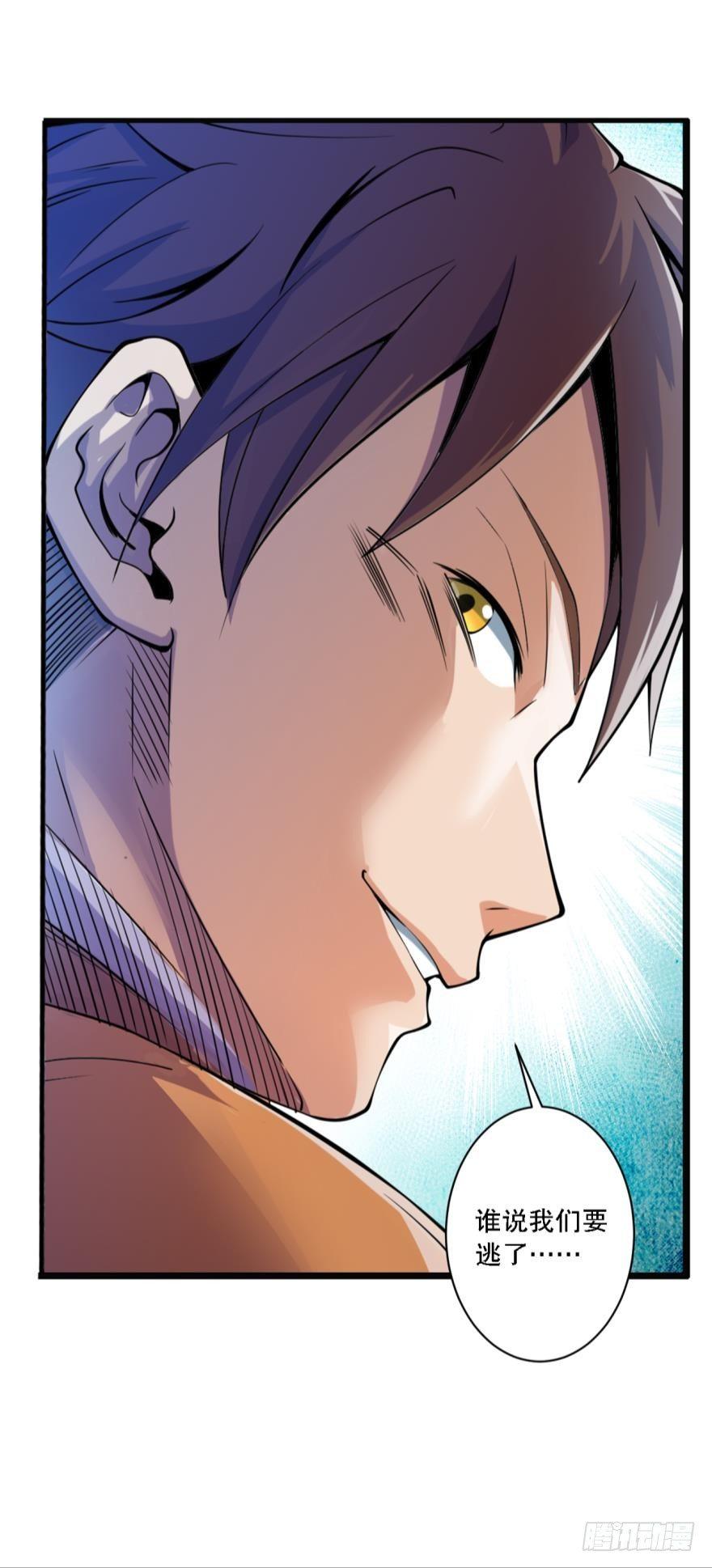 超级牛逼的光炮-第14话