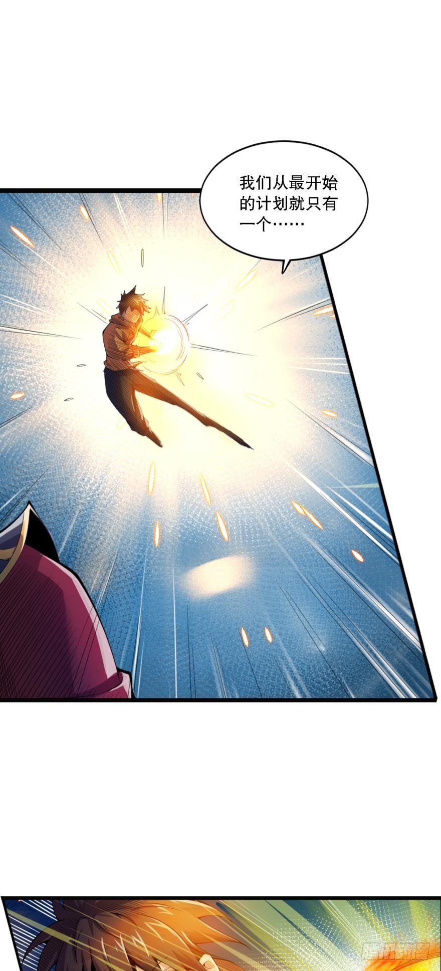 超级牛逼的光炮-第14话