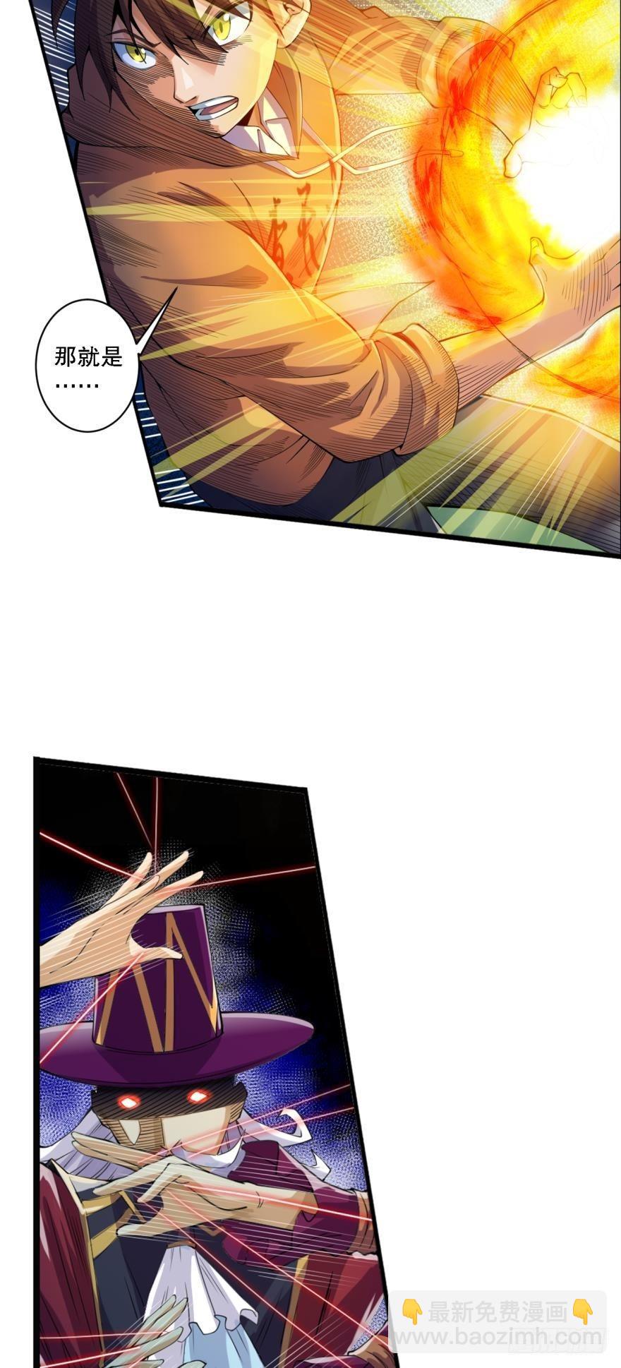 超级牛逼的光炮-第14话