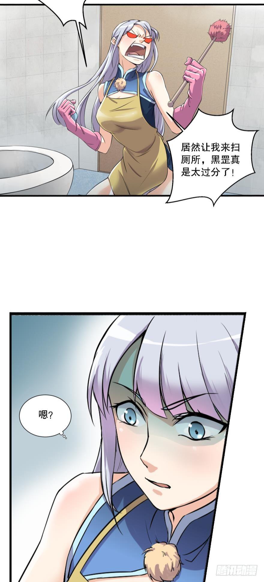 超级牛逼的光炮-第14话