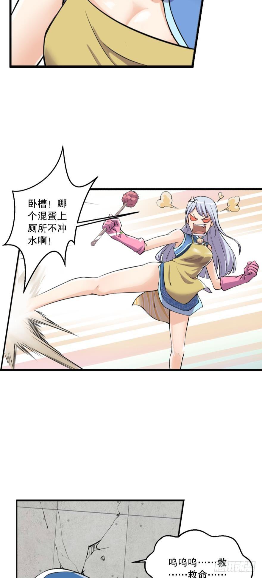 超级牛逼的光炮-第14话