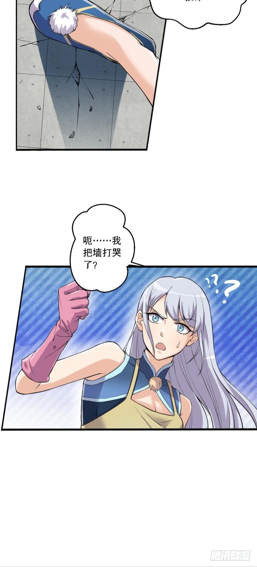 超级牛逼的光炮-第14话