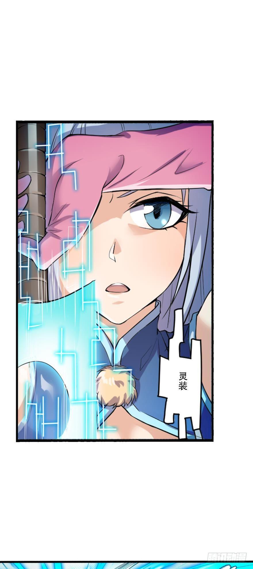 超级牛逼的光炮-第14话