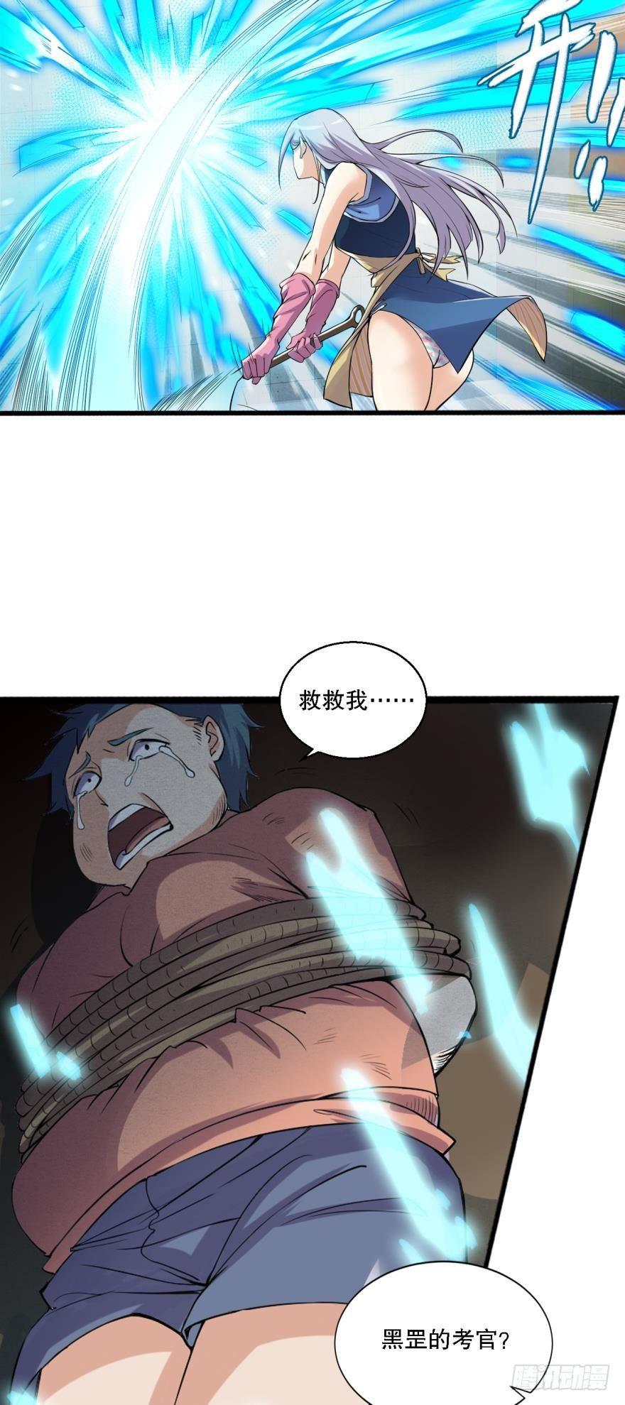 超级牛逼的光炮-第14话