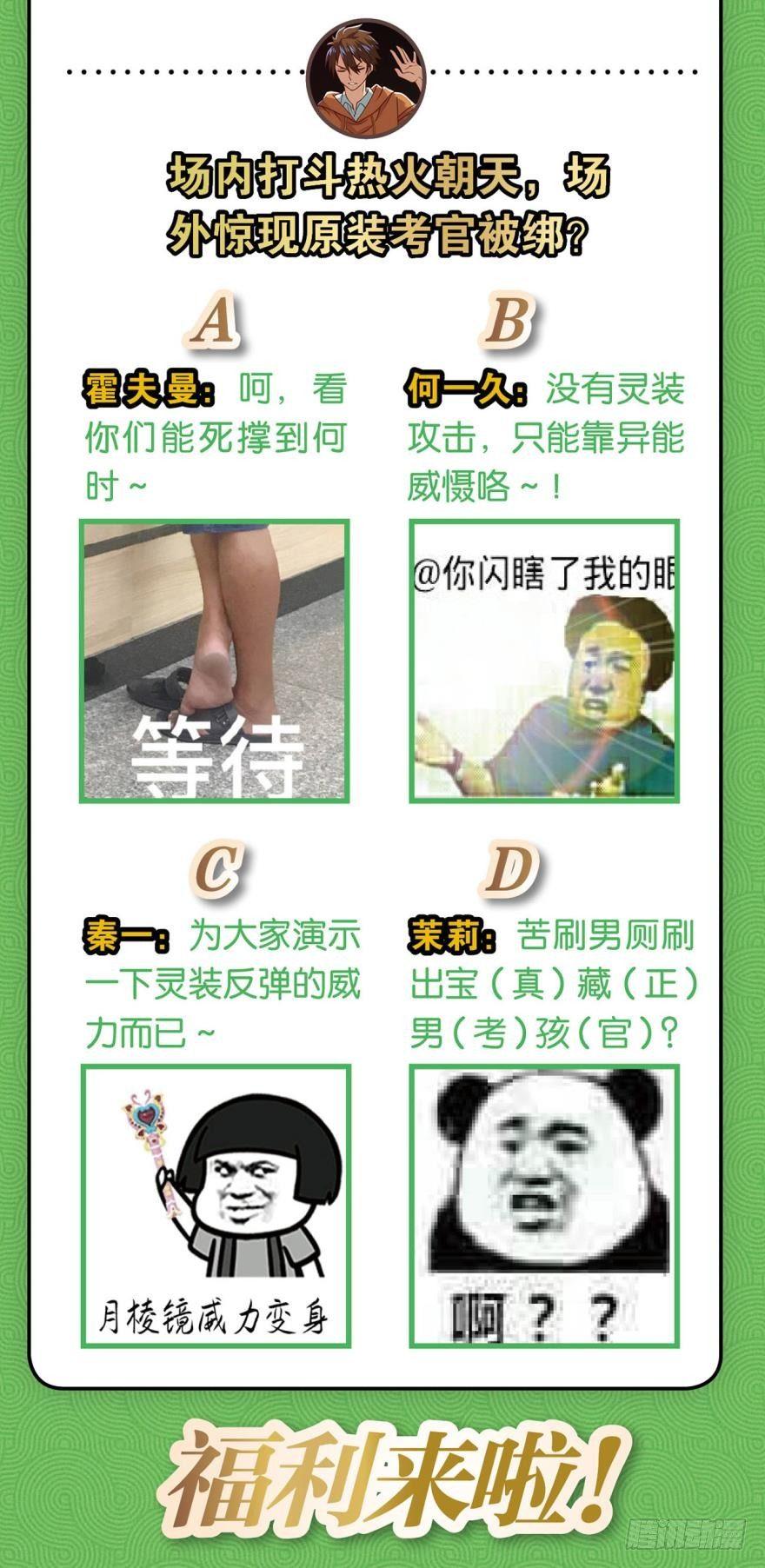 超级牛逼的光炮-第14话