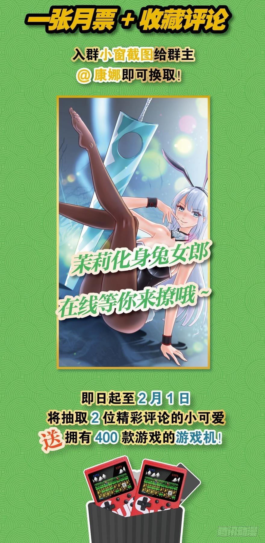 超级牛逼的光炮-第14话