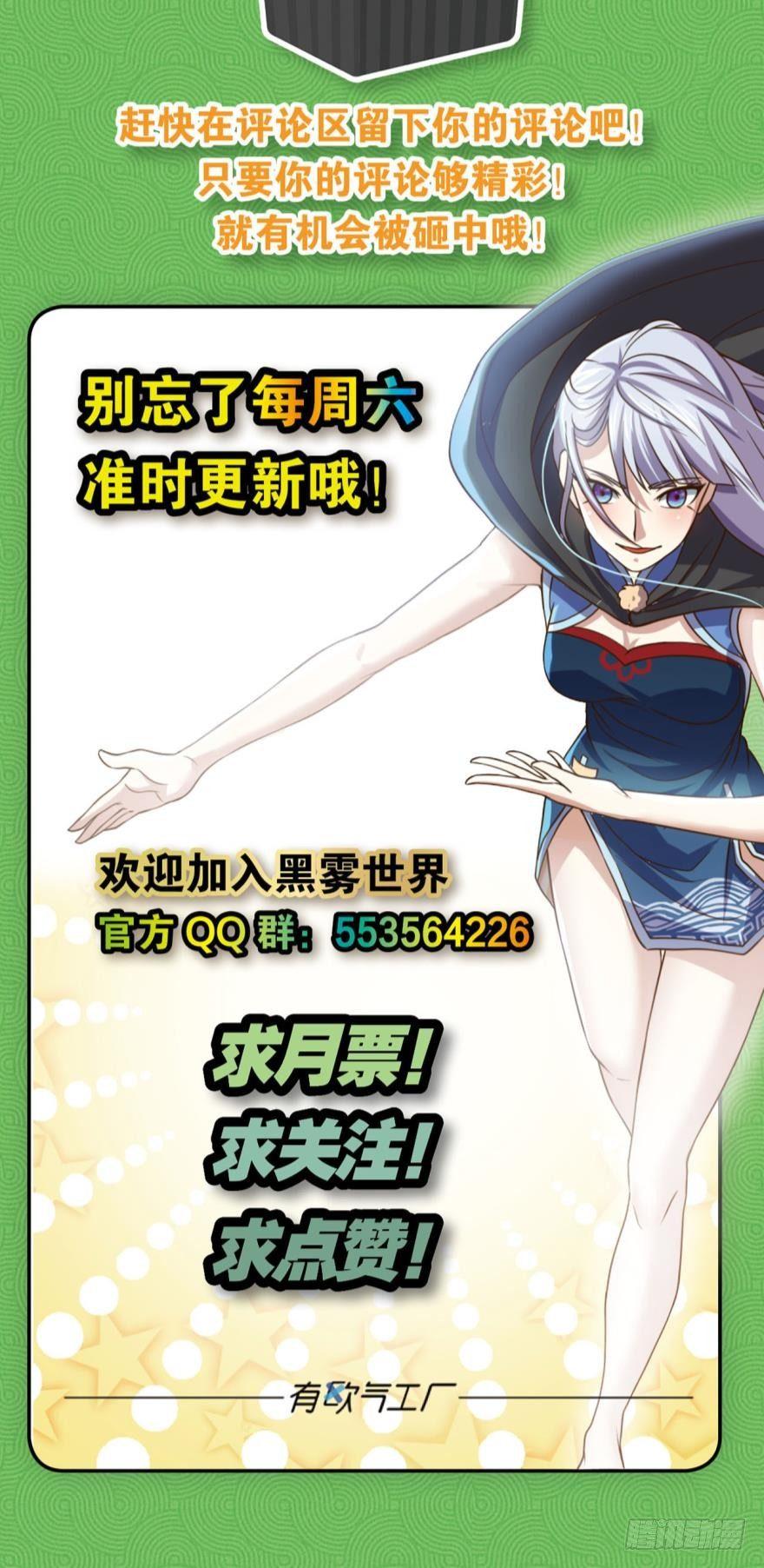 超级牛逼的光炮-第14话