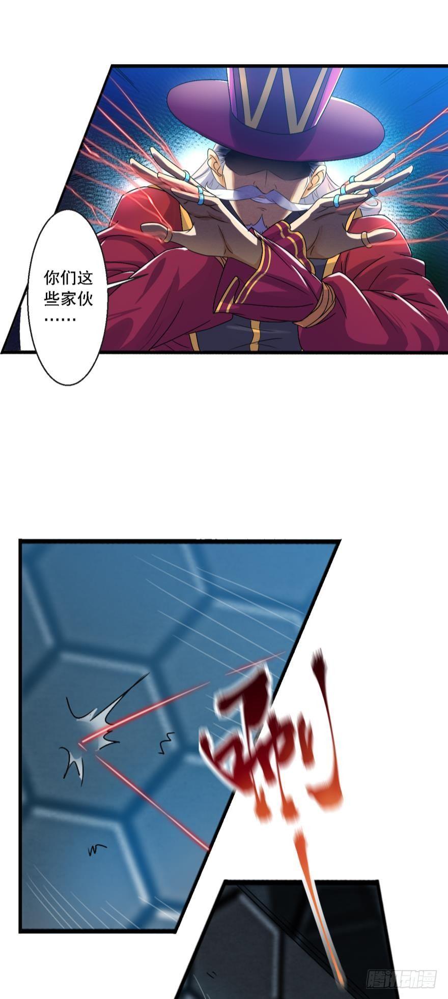 超级牛逼的光炮-第14话