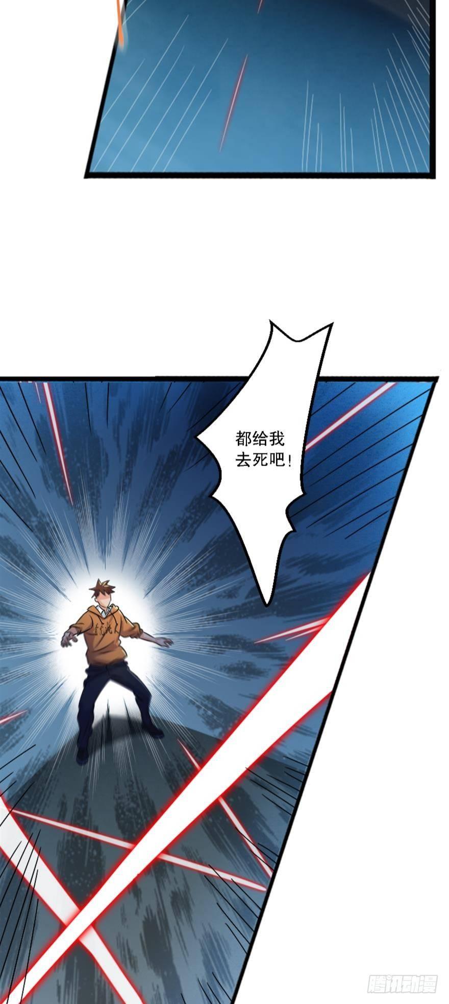 超级牛逼的光炮-第14话