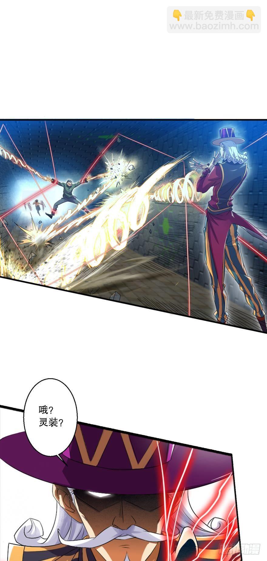 超级牛逼的光炮-第14话