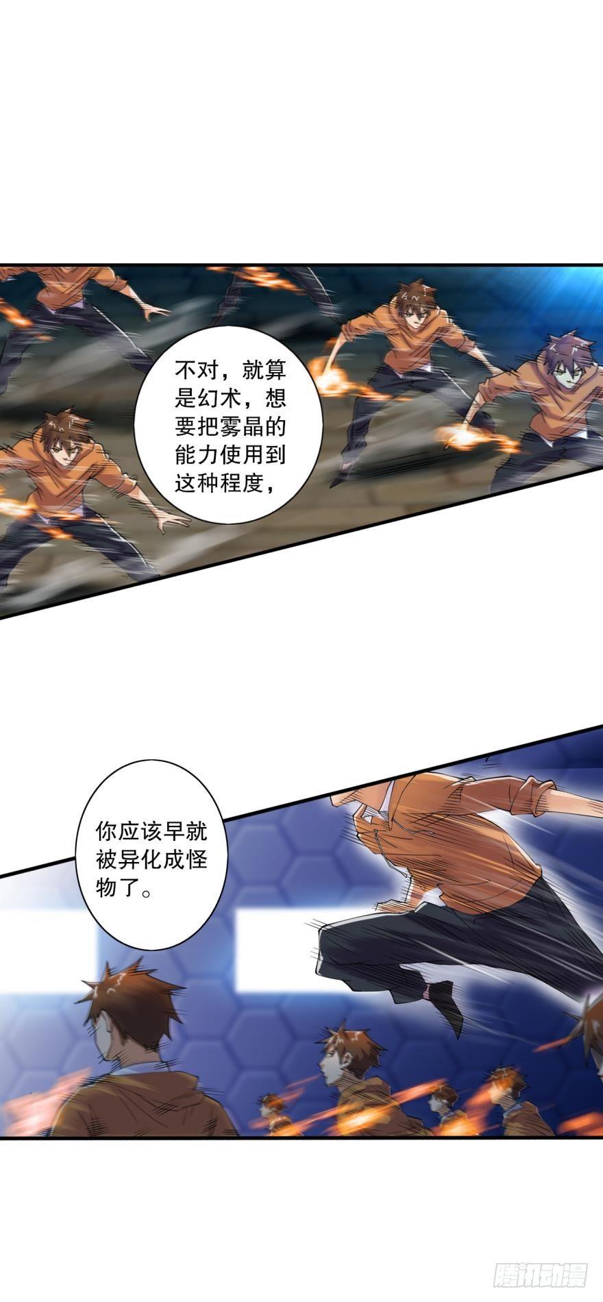 欢迎加入&hellip;&hellip;对不起，弄错了-第16话