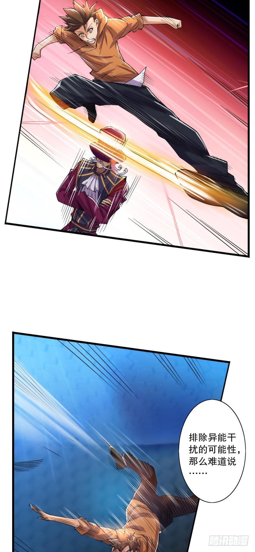 欢迎加入&hellip;&hellip;对不起，弄错了-第16话