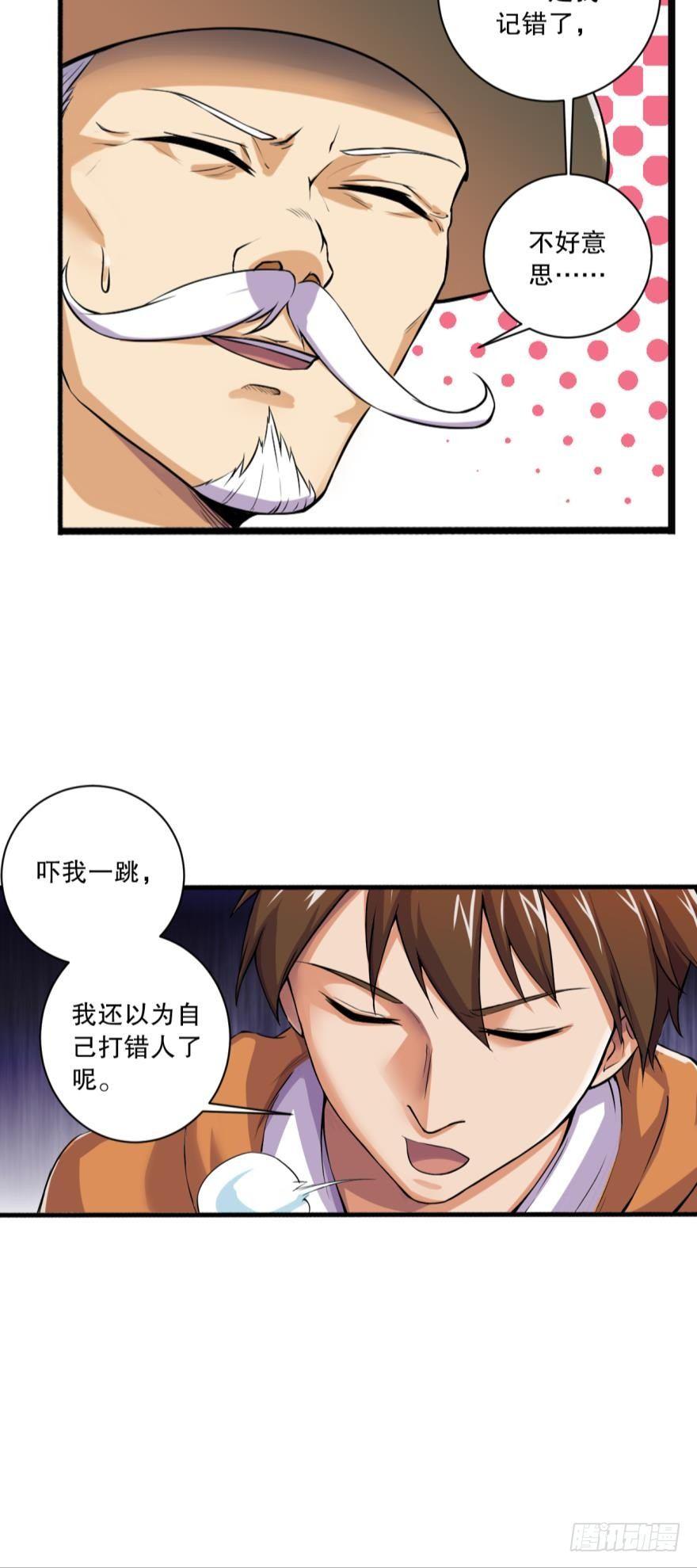 欢迎加入&hellip;&hellip;对不起，弄错了-第16话