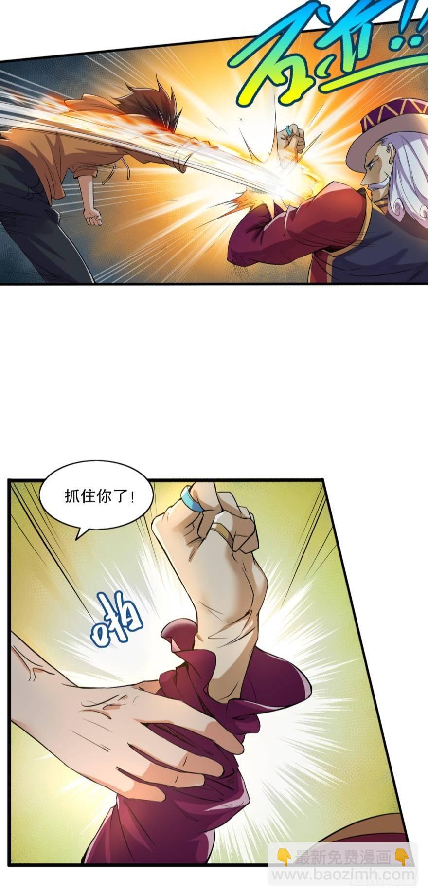 欢迎加入&hellip;&hellip;对不起，弄错了-第16话