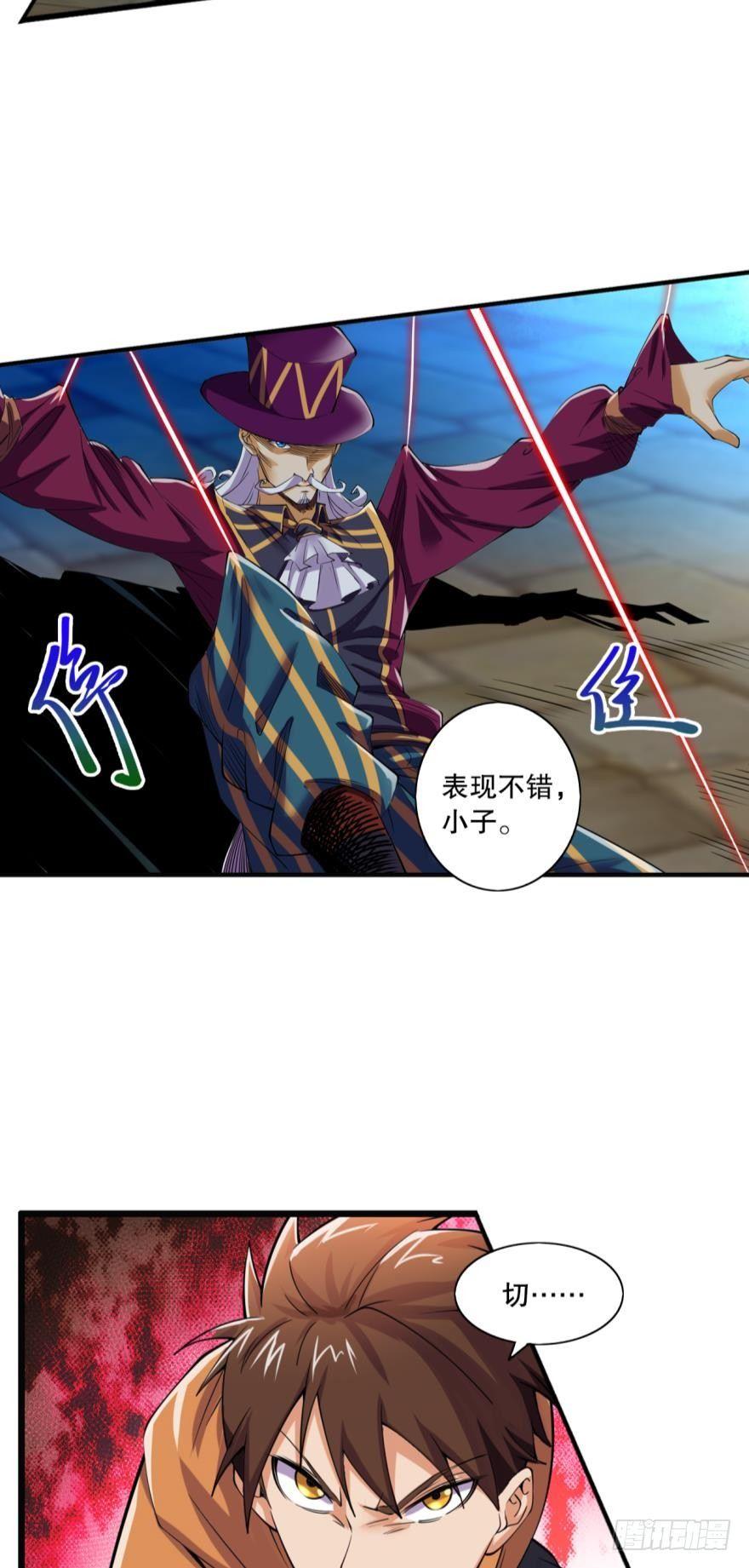 欢迎加入&hellip;&hellip;对不起，弄错了-第16话