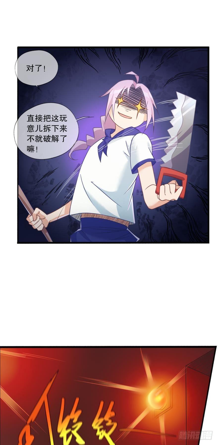 功成身退-第18话