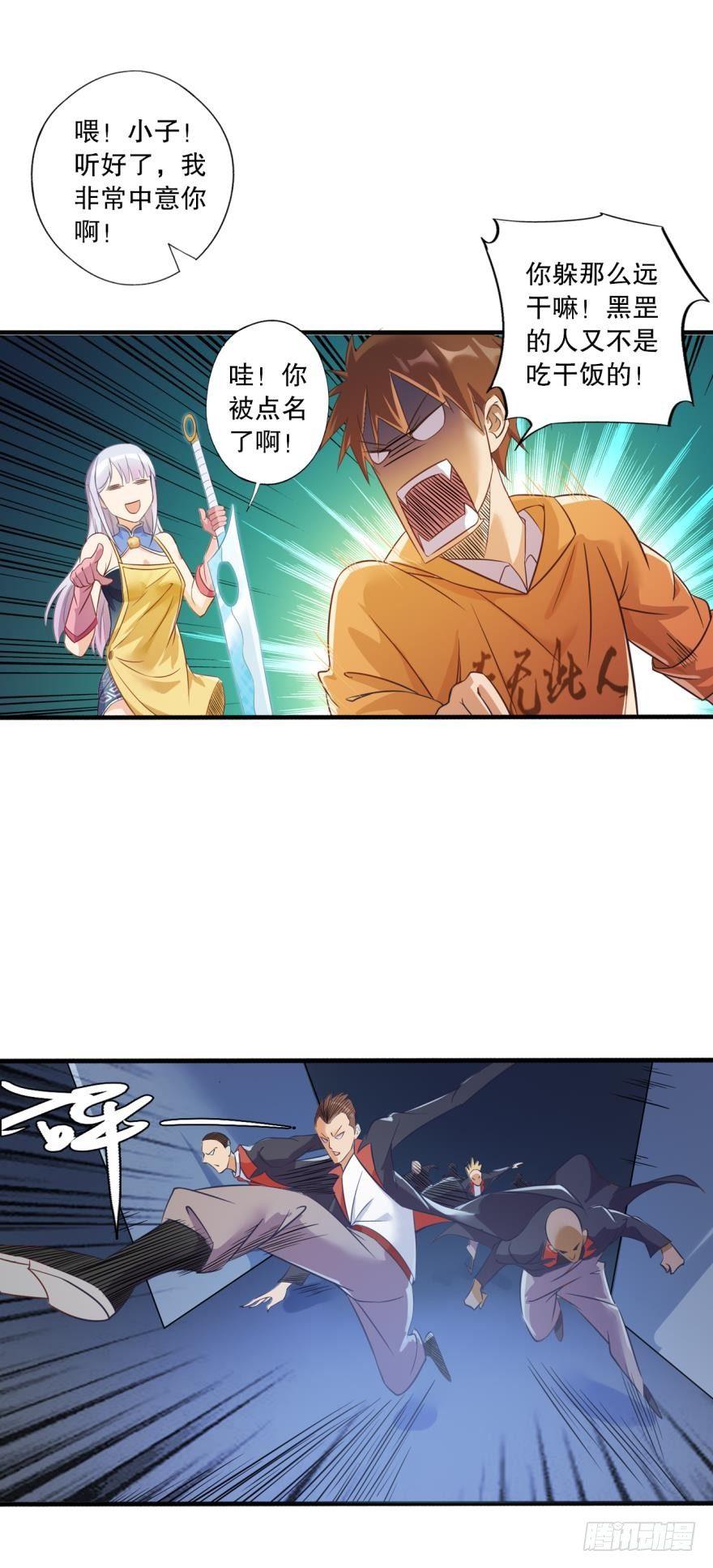 功成身退-第18话