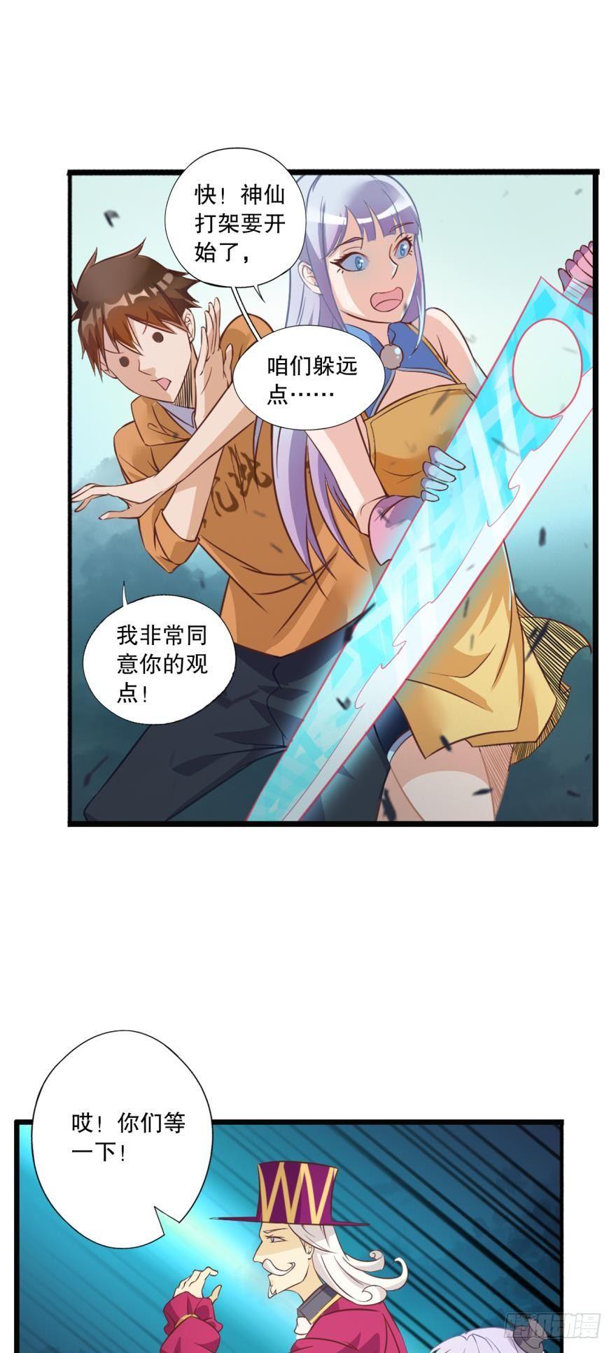 功成身退-第18话