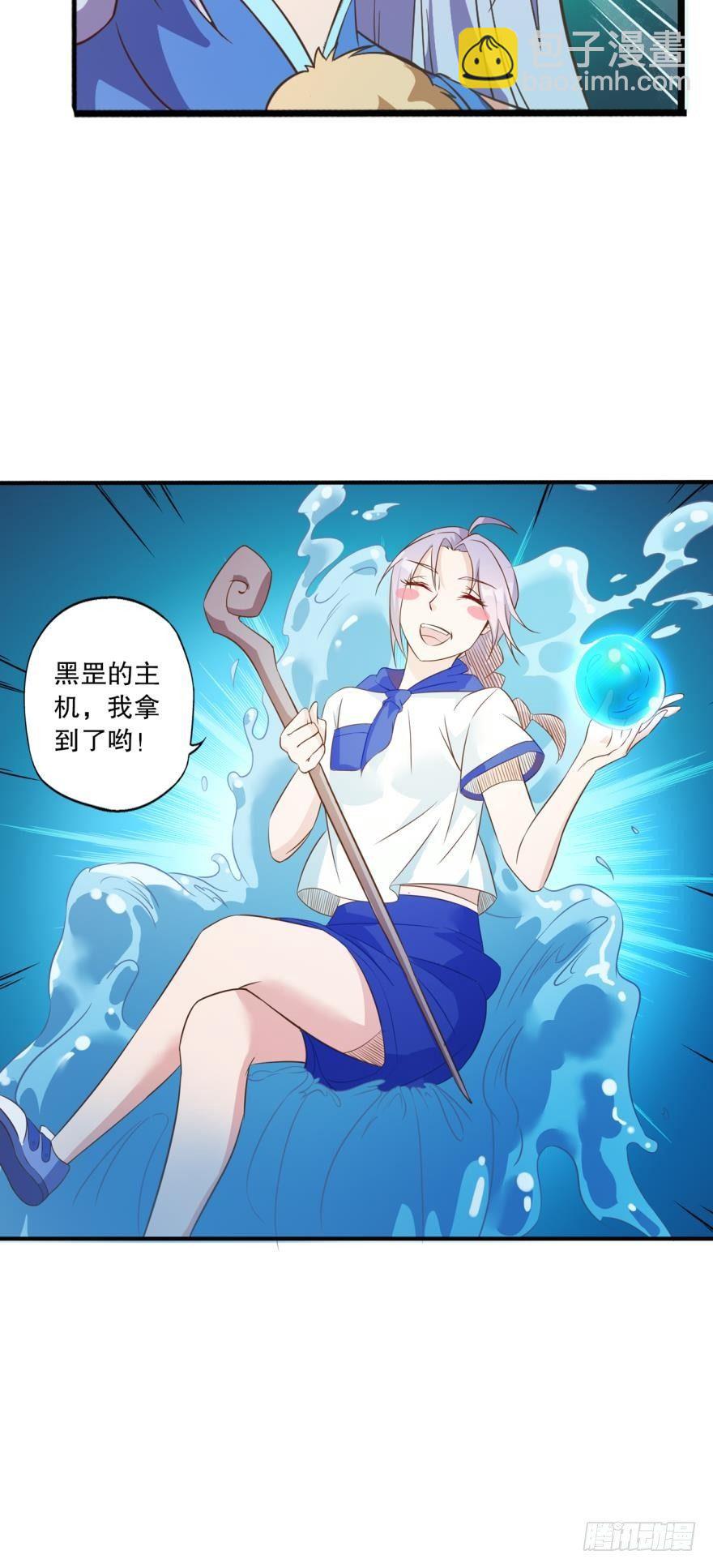 功成身退-第18话