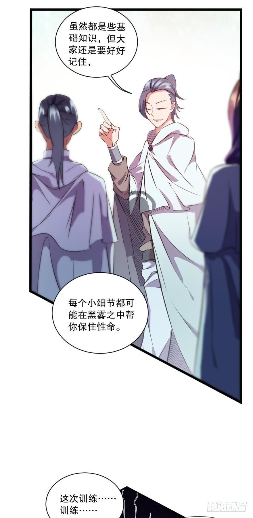 新人团宠，感不感动？-第22话