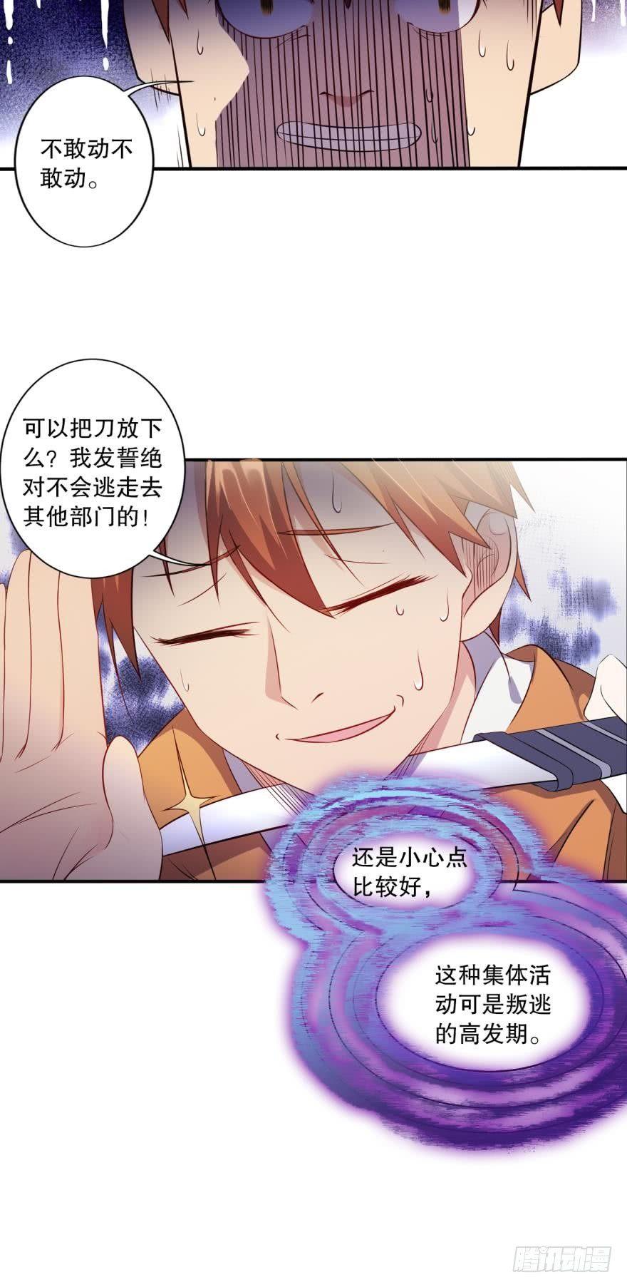 新人团宠，感不感动？-第22话