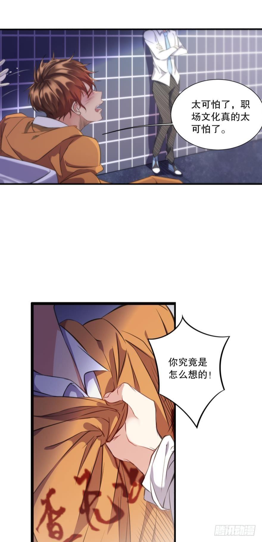 新人团宠，感不感动？-第22话