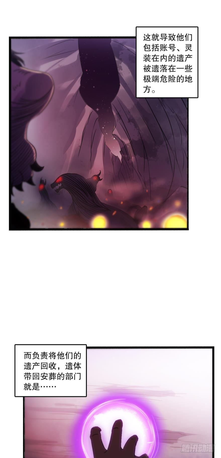 新人团宠，感不感动？-第22话