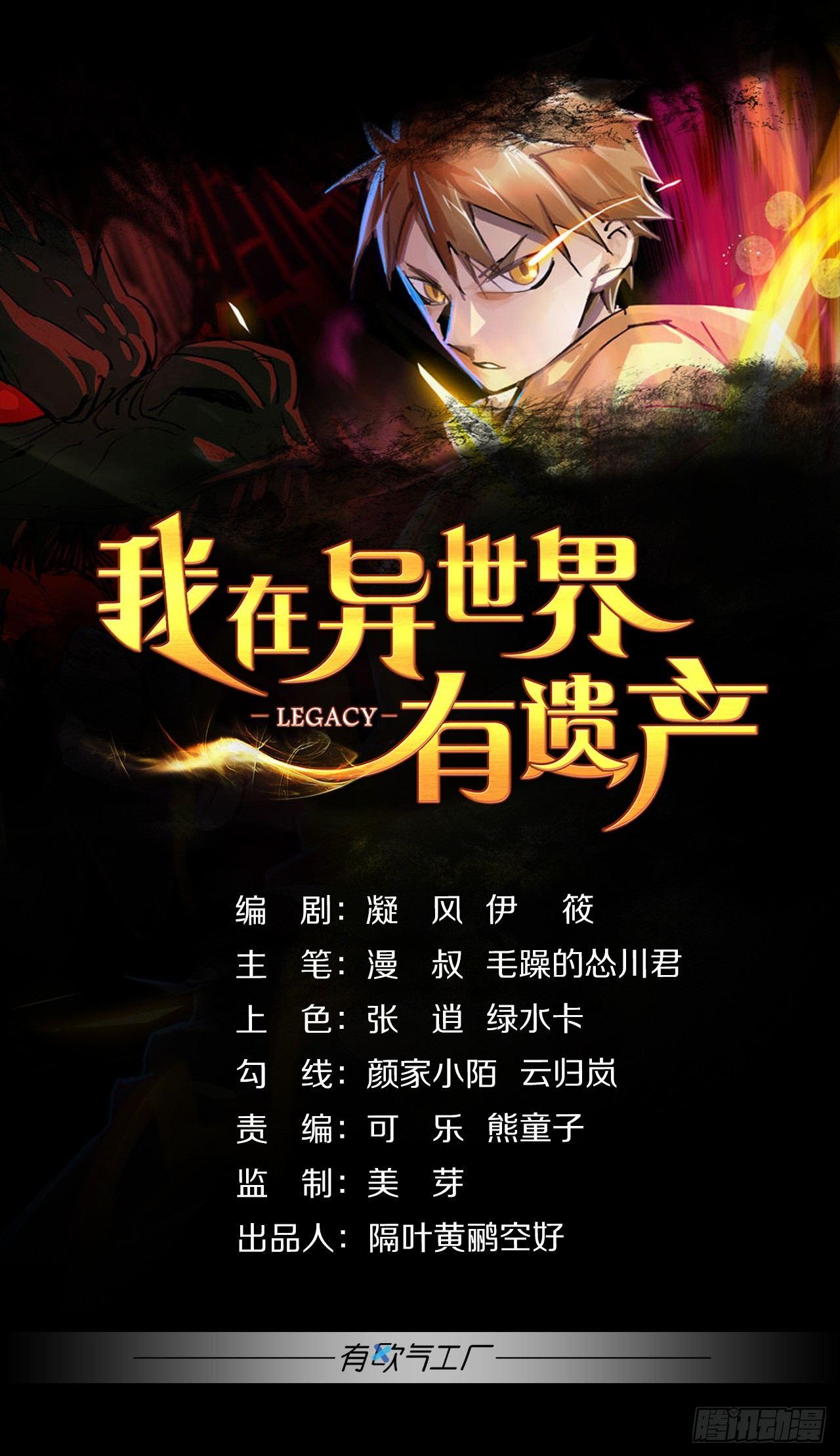 异能的完整形态-第26话