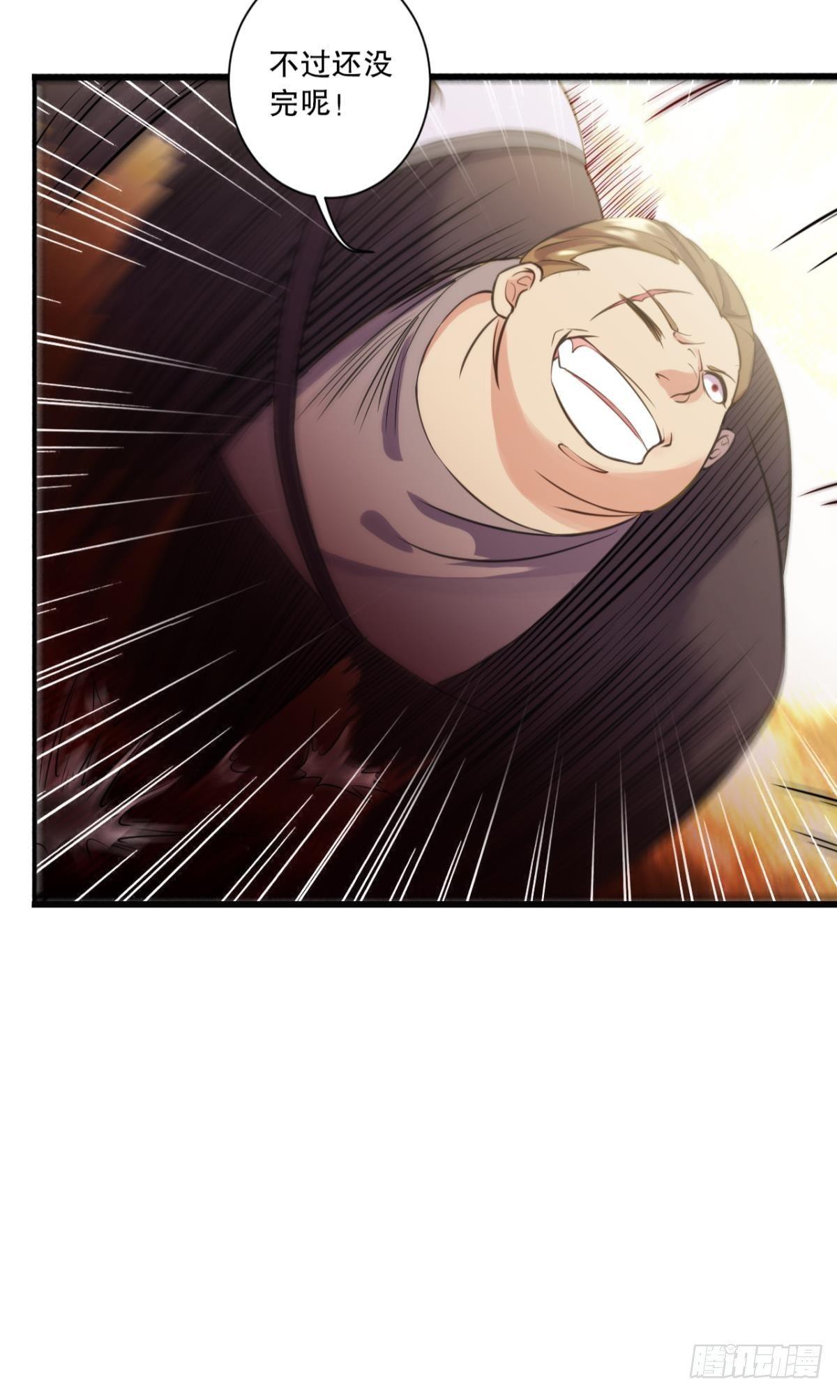 异能的完整形态-第26话