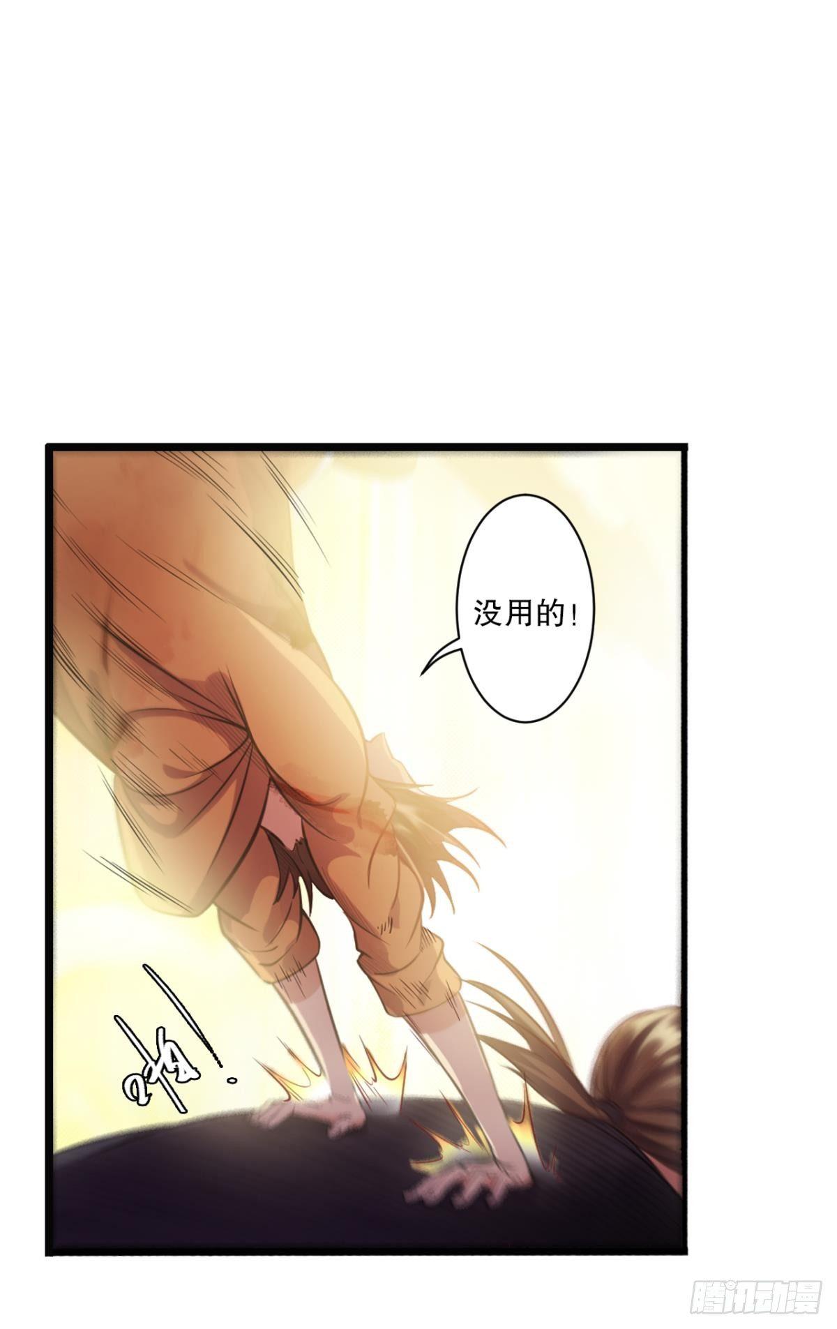 异能的完整形态-第26话