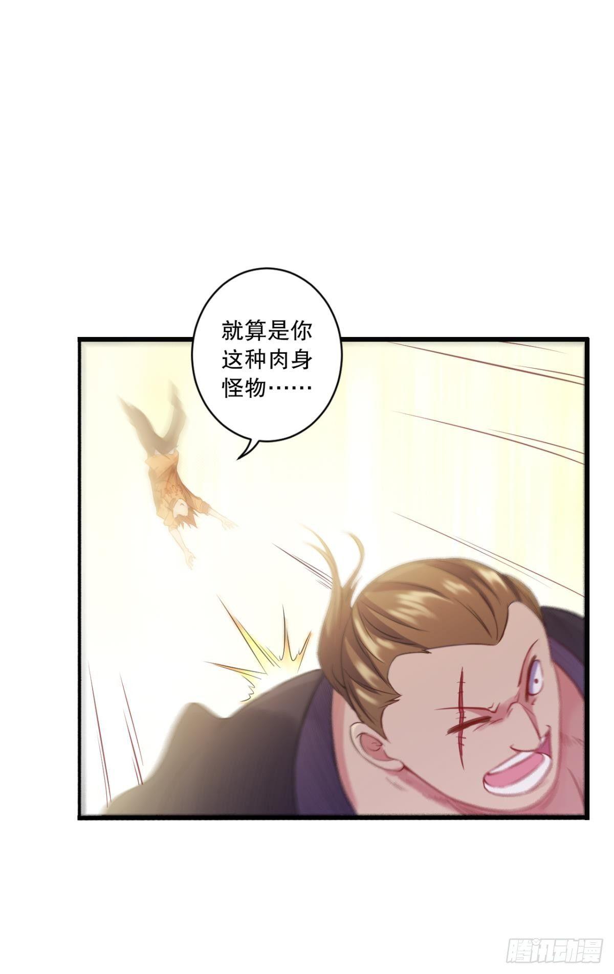 异能的完整形态-第26话