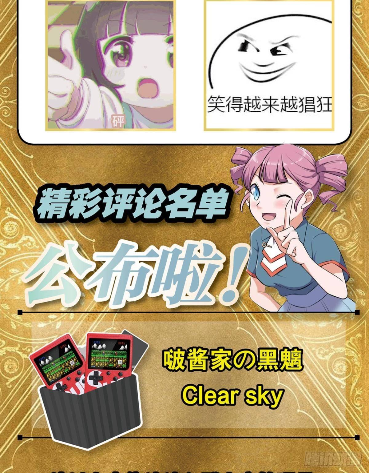 异能的完整形态-第26话