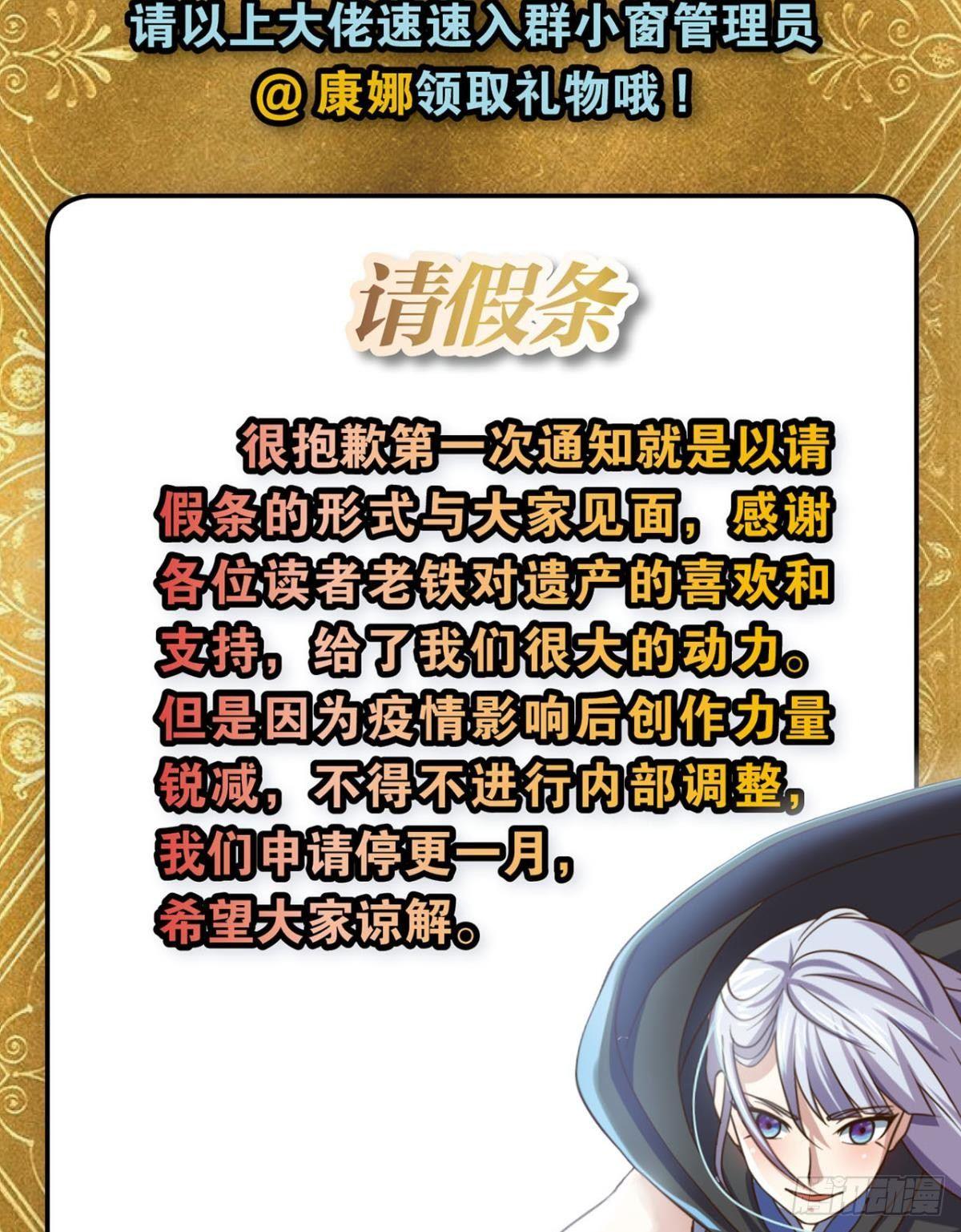 异能的完整形态-第26话