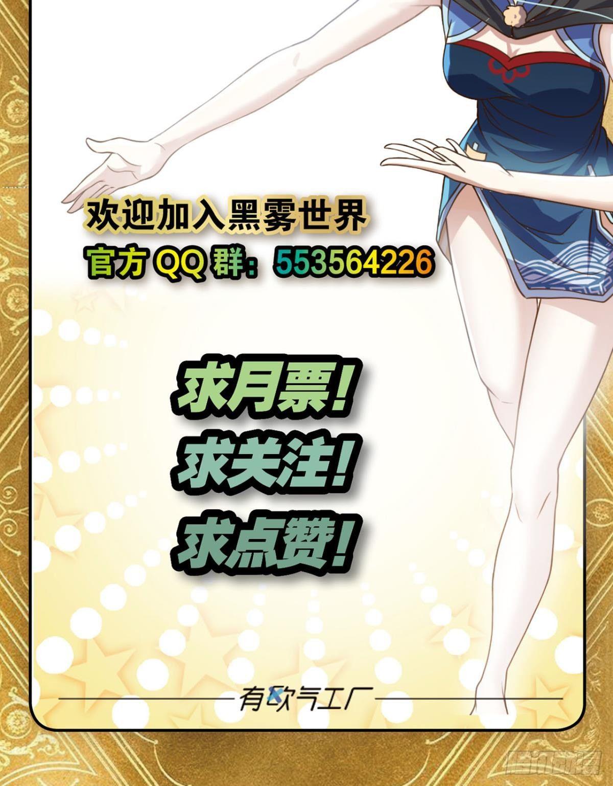 异能的完整形态-第26话