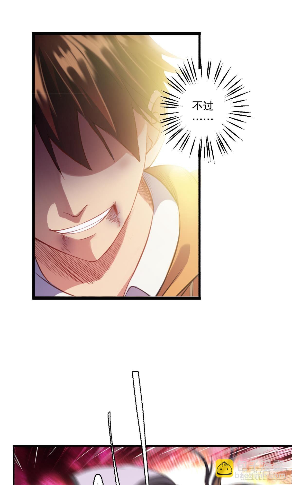 异能的完整形态-第26话