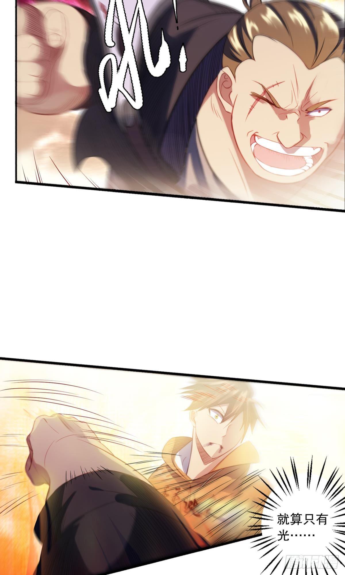 异能的完整形态-第26话