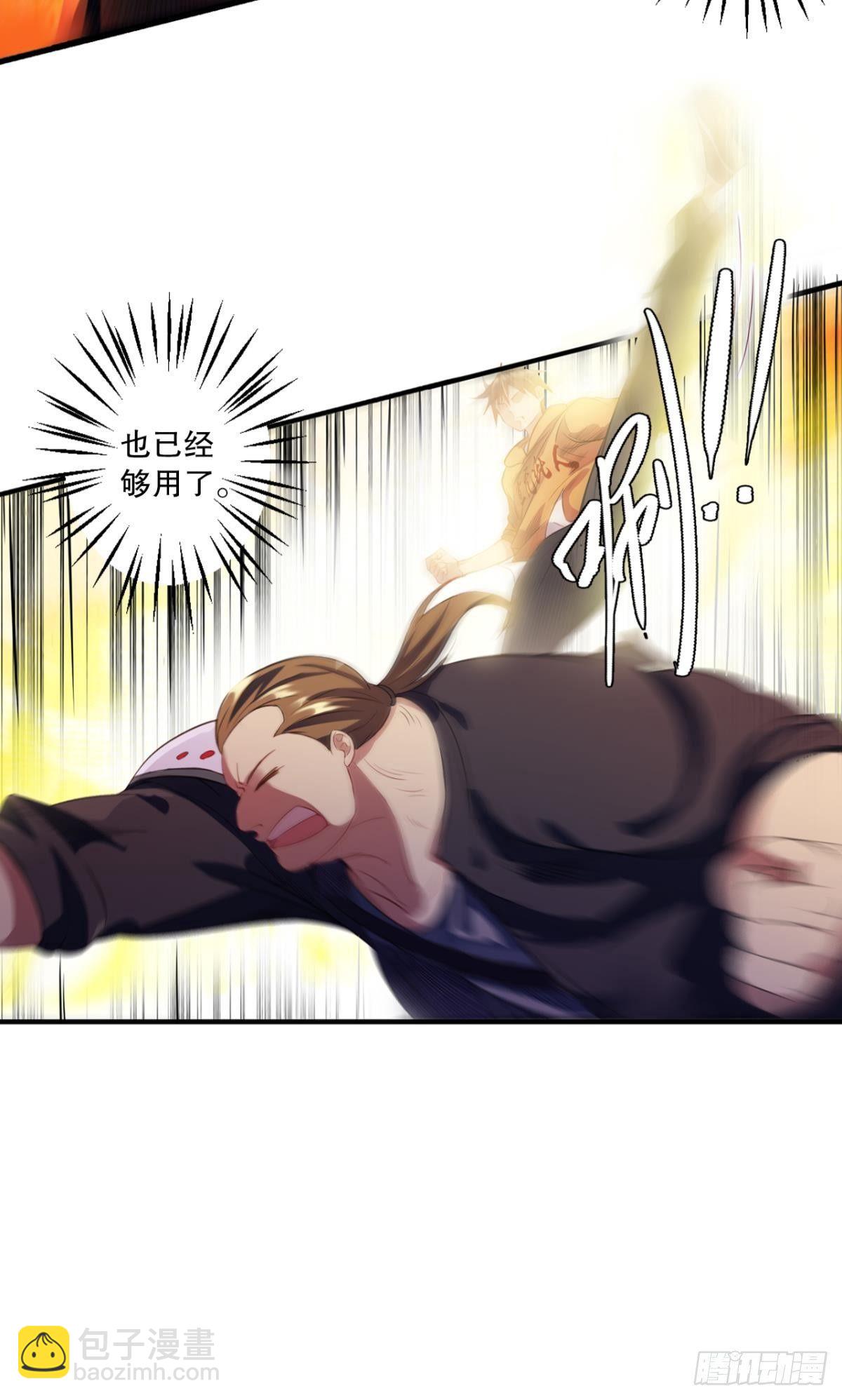 异能的完整形态-第26话