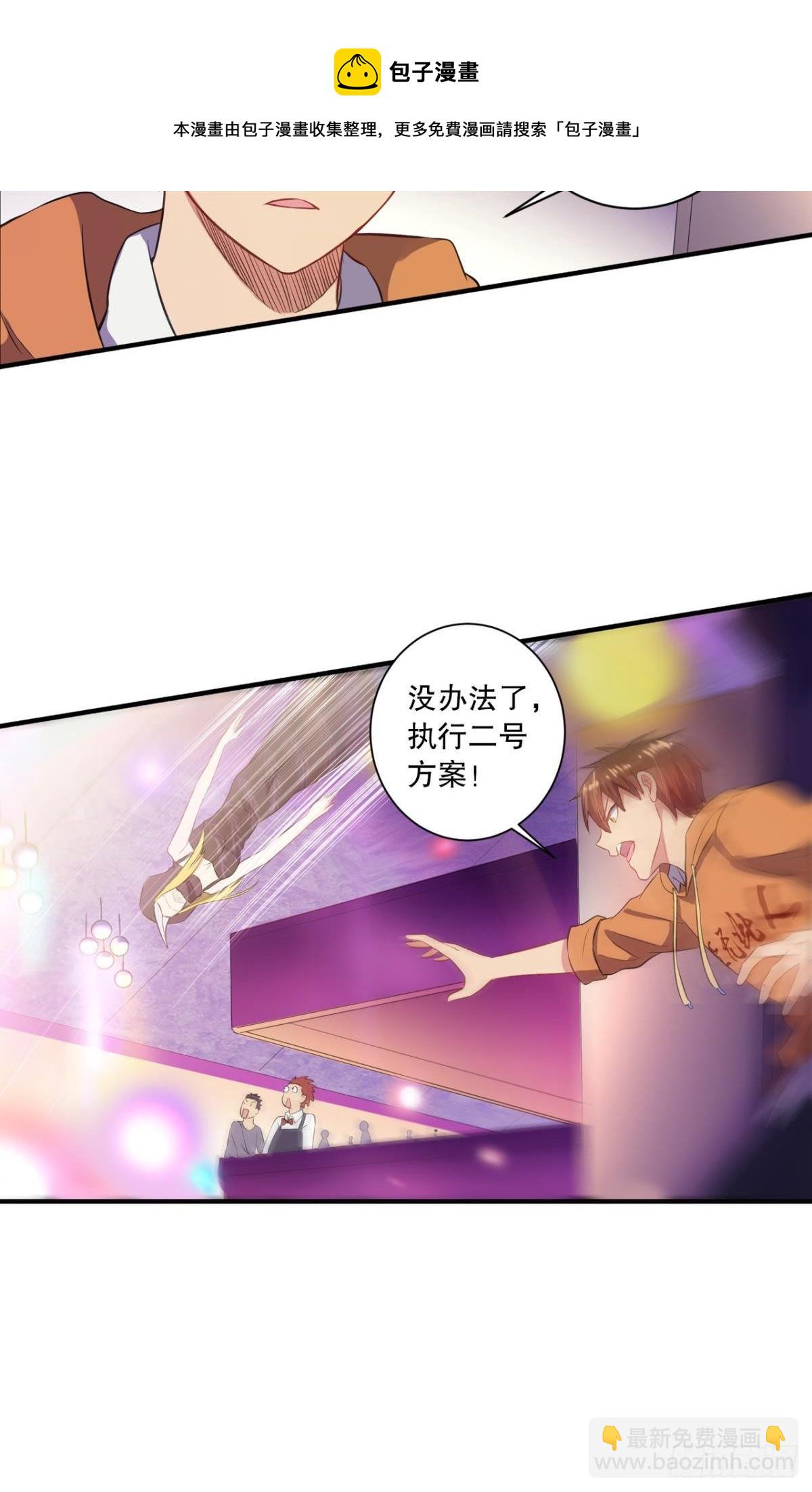 敬&ldquo;友谊&rdquo;-第30话