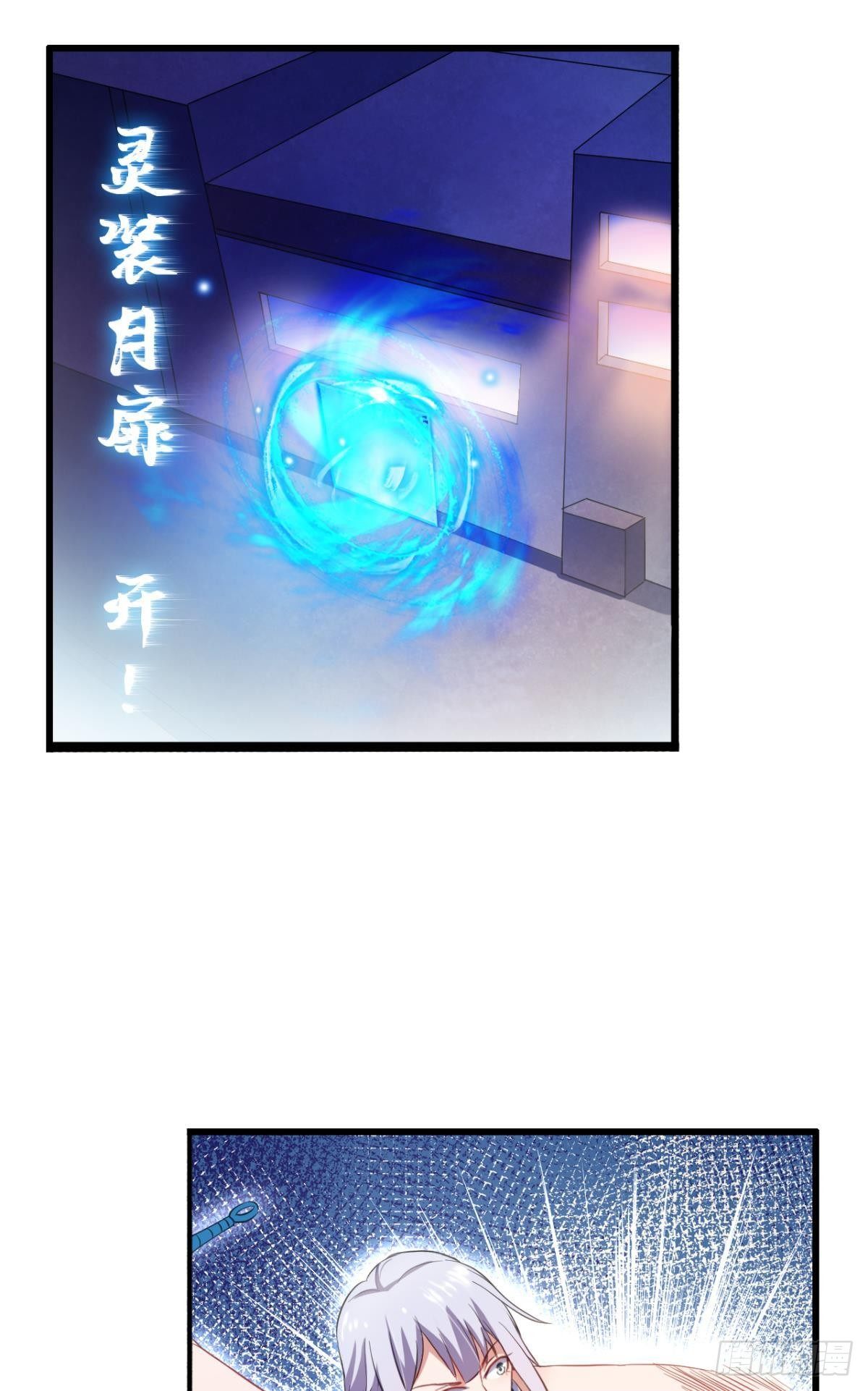 敬&ldquo;友谊&rdquo;-第30话