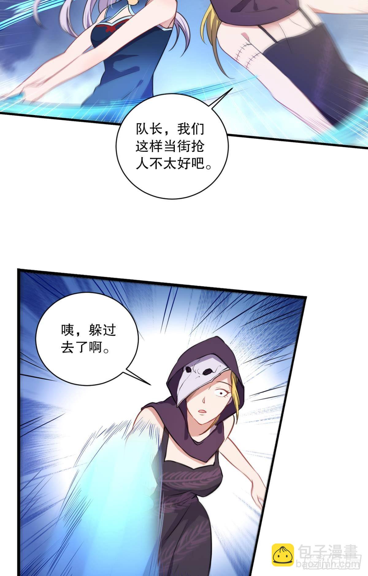 敬&ldquo;友谊&rdquo;-第30话