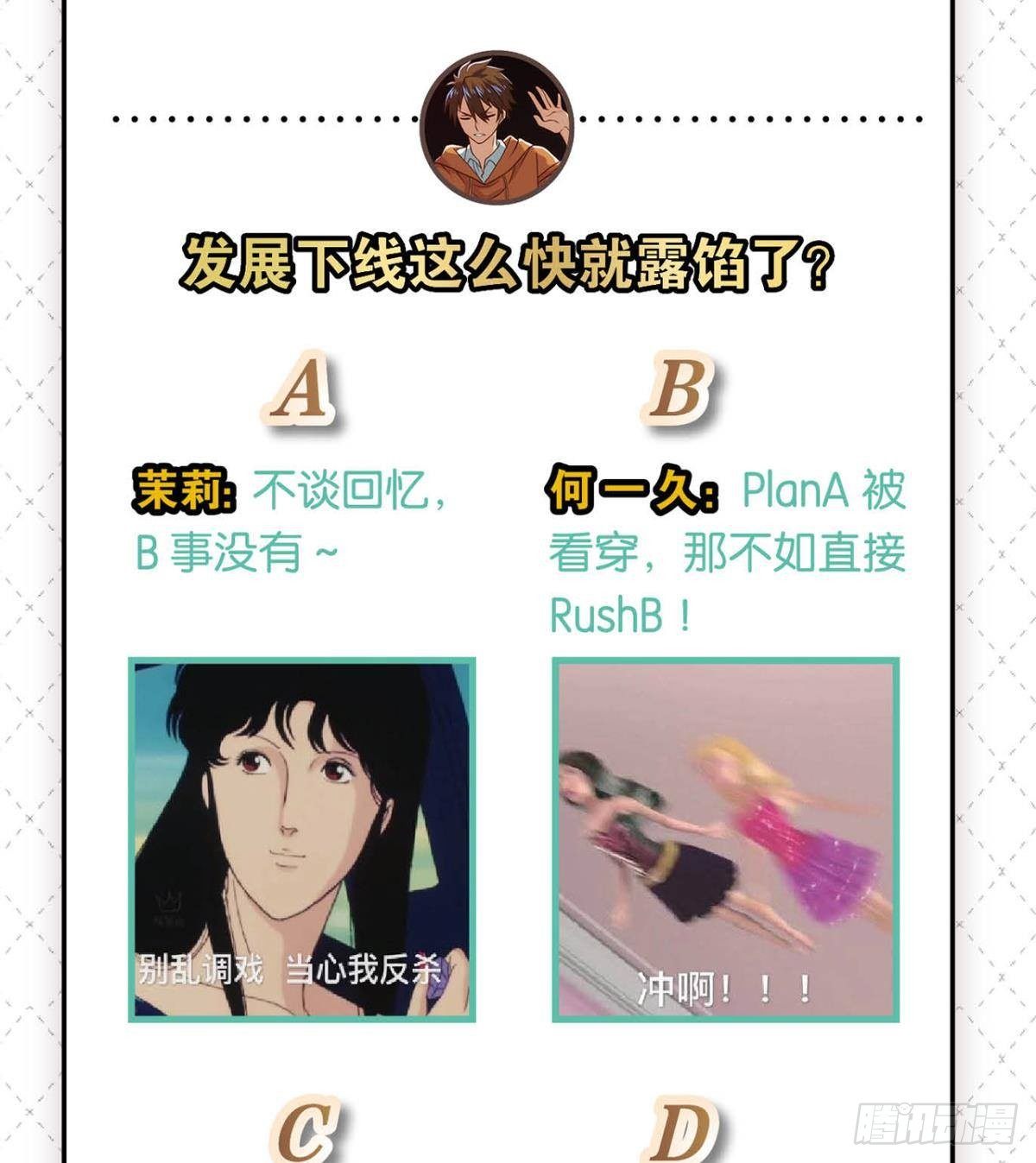 敬&ldquo;友谊&rdquo;-第30话