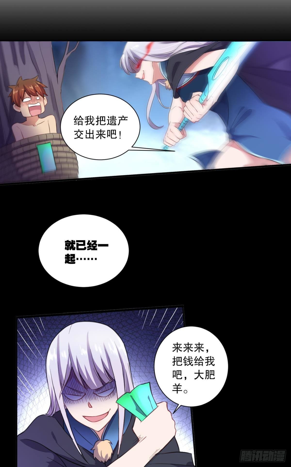 敬&ldquo;友谊&rdquo;-第30话