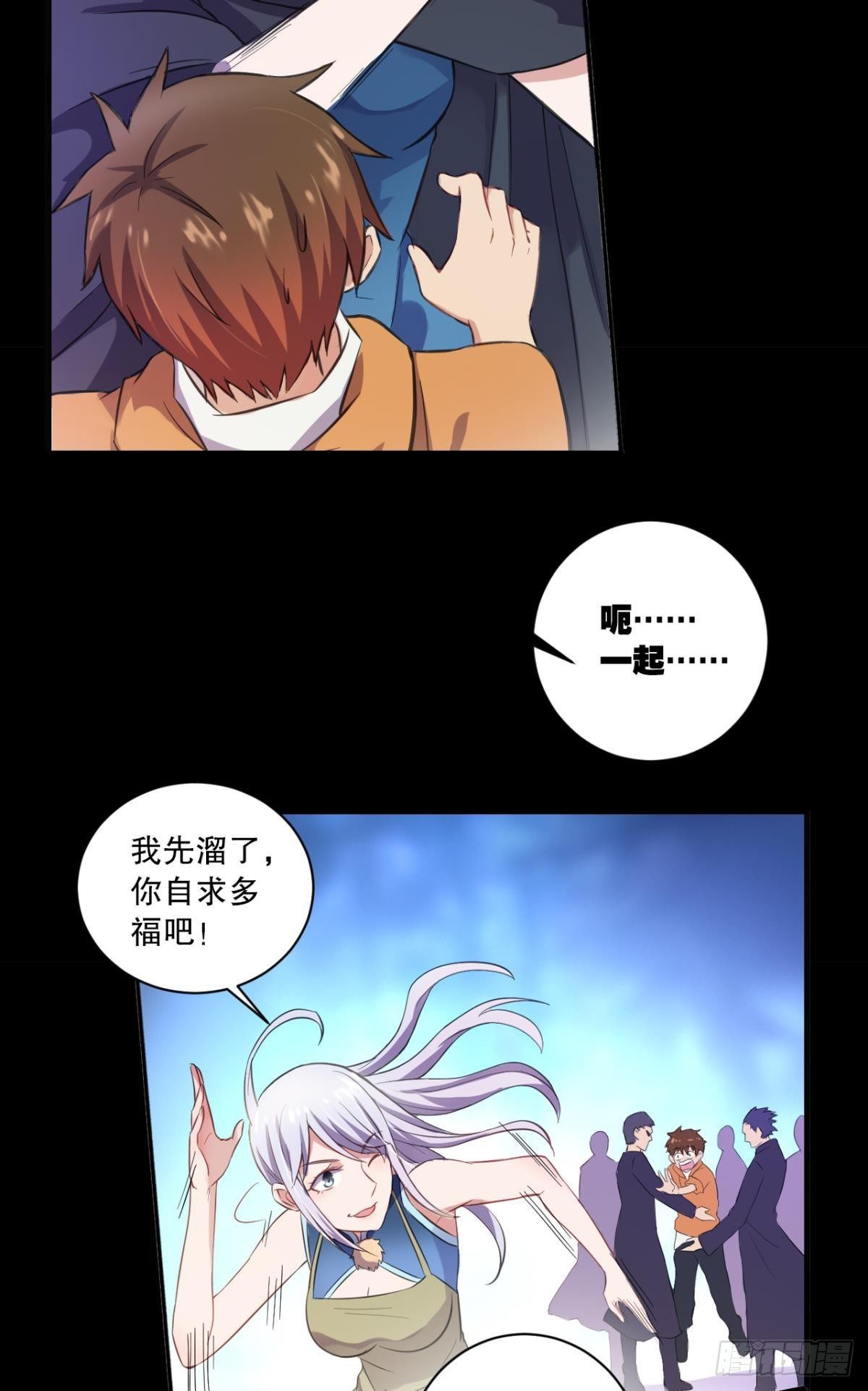 敬&ldquo;友谊&rdquo;-第30话