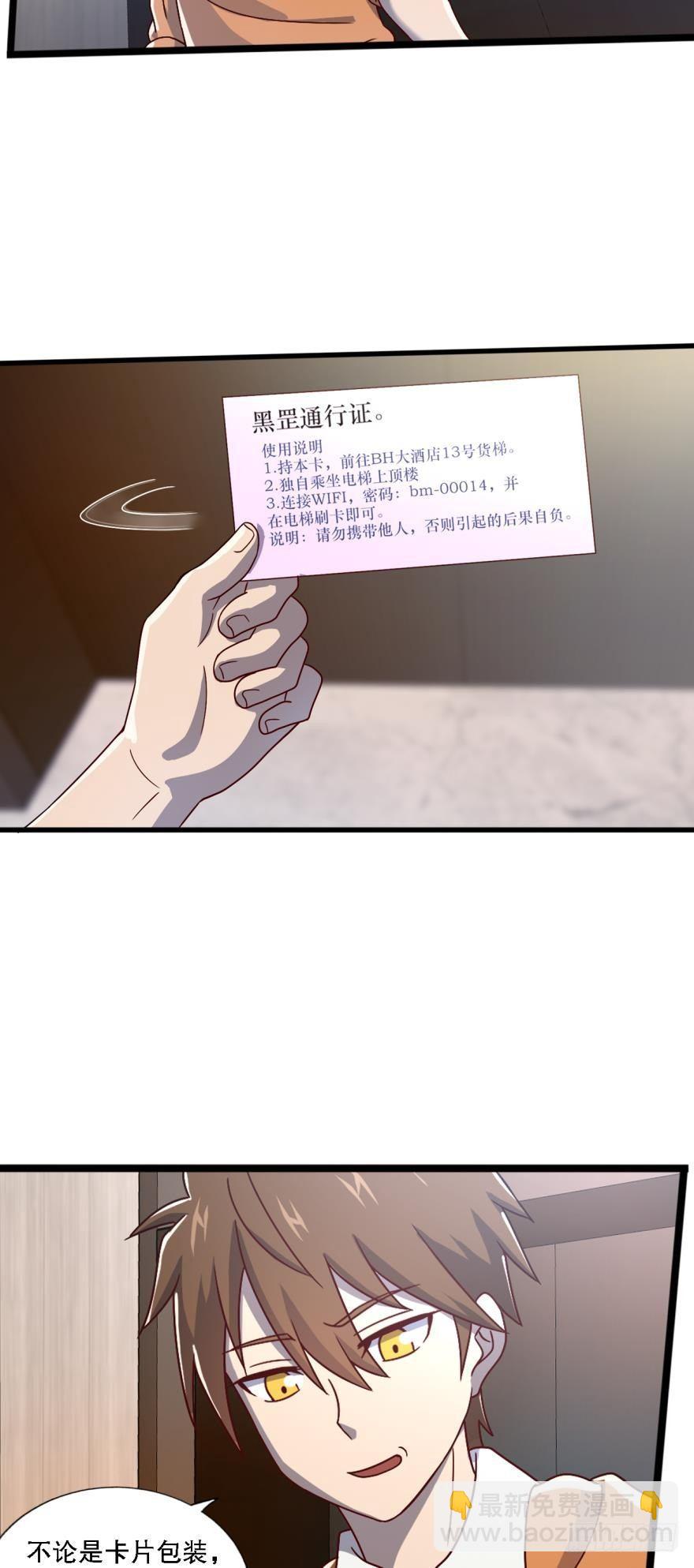 黑罡公共节点-第8话