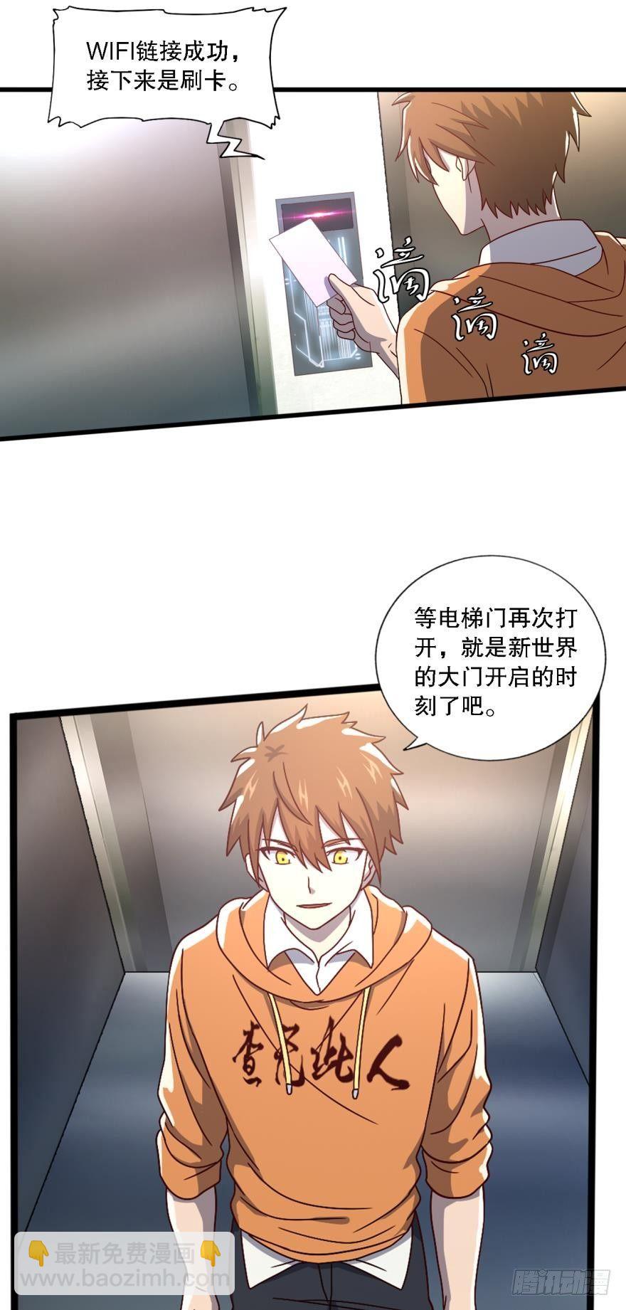 黑罡公共节点-第8话